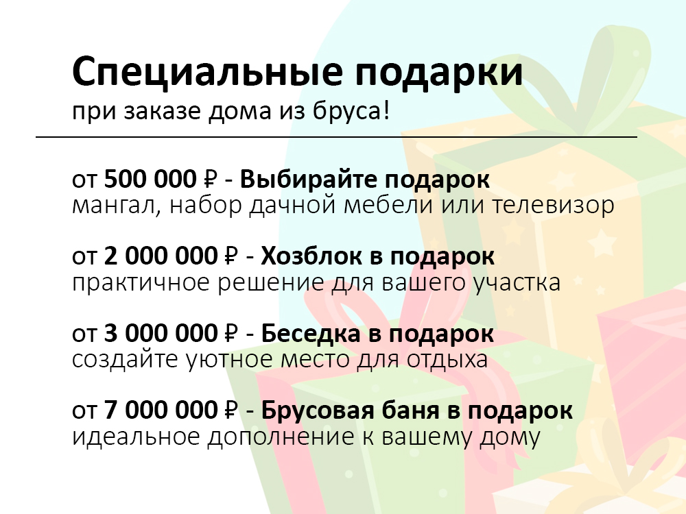 gifts.jpg